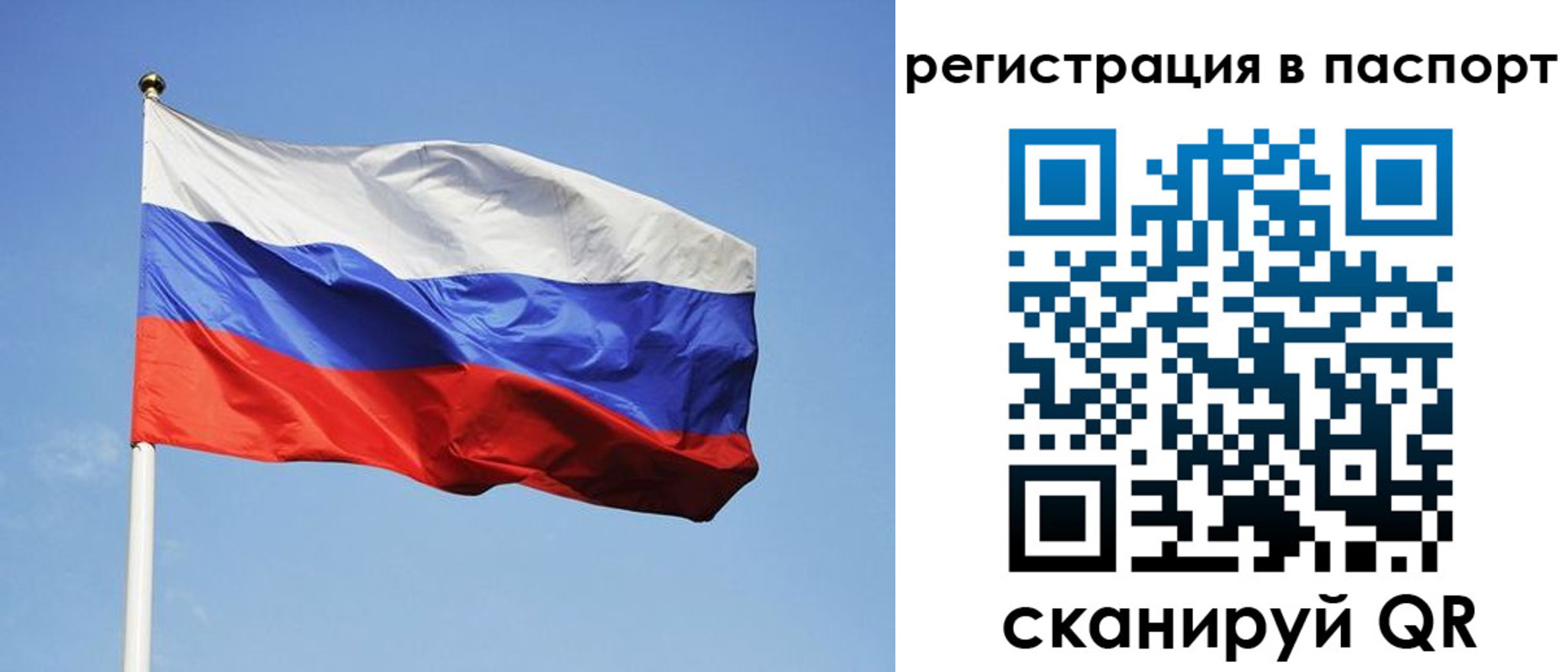 прописка для работы в Шилке