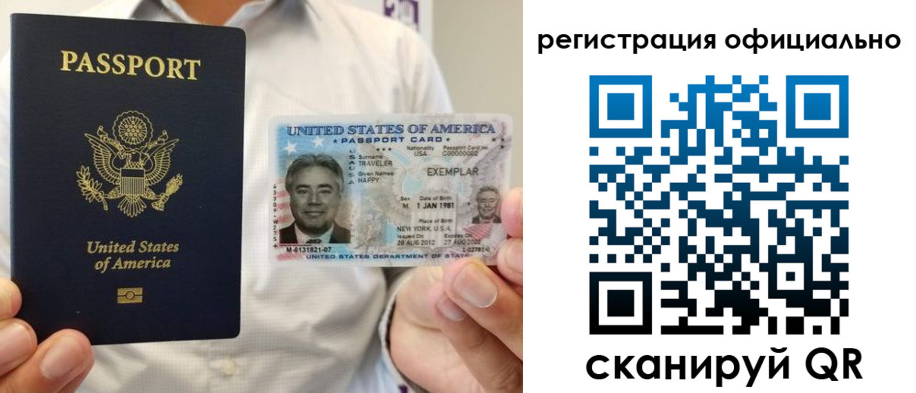прописка для кредита в Шилке