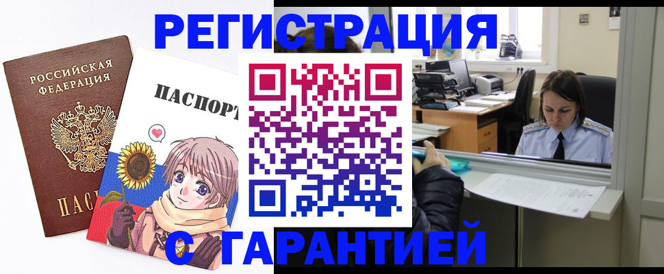 прописка для кредита в Шилке