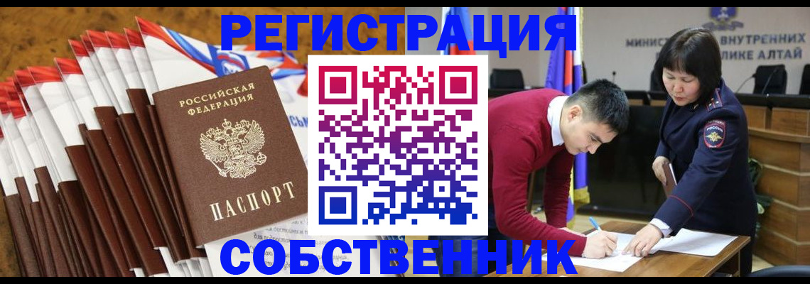 временная регистрация 2025 в Шилке