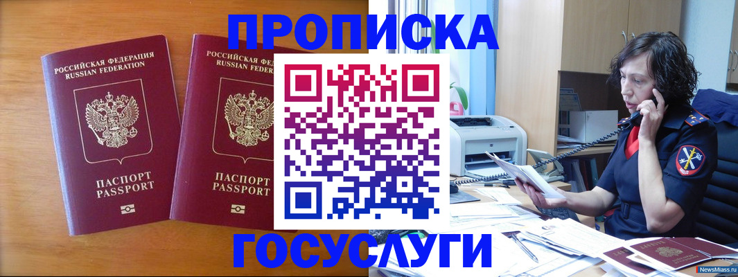 временная регистрация госуслуги в Шилке